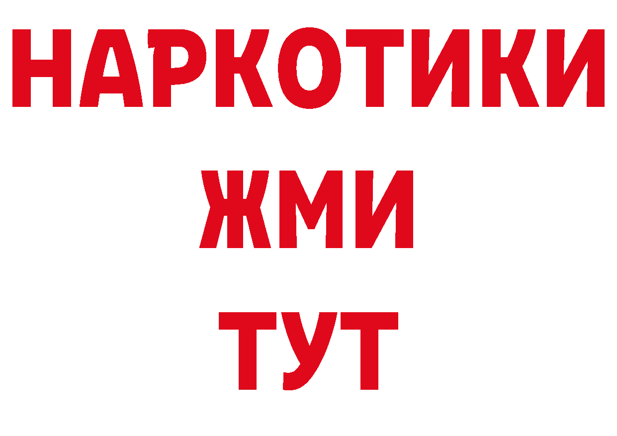 БУТИРАТ оксибутират рабочий сайт это блэк спрут Крым