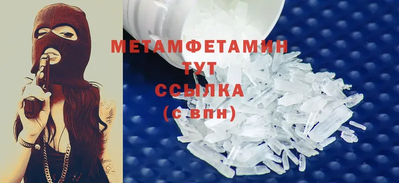 гидра рабочий сайт  Крым  МЕТАМФЕТАМИН Methamphetamine 